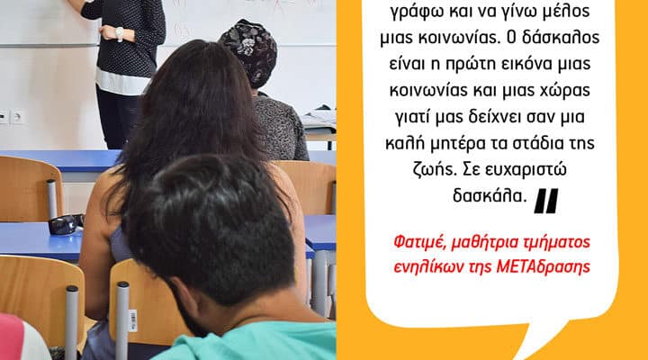 Metadrasi - metadrasi education s