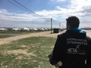 Metadrasi - διερμηνεία