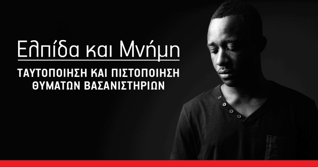 Metadrasi - HOPE and MEMORY 26 June METAdrasi