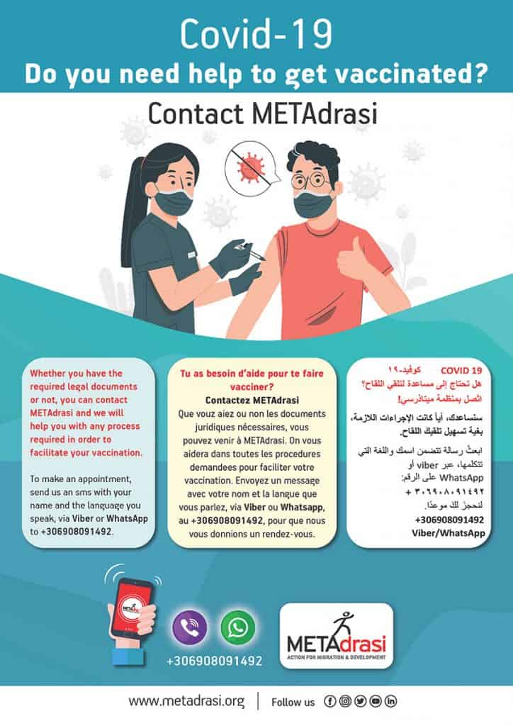 Metadrasi - The results from the operation of the METAdrasi helpdesk and the new Joint Ministerial Decision 2 Metadrasi - METAdrasi helpdesk