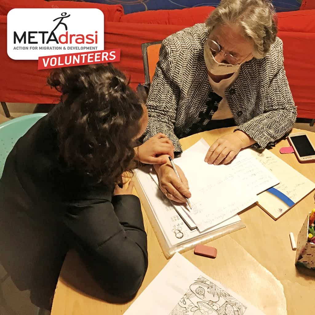 On the occasion of International Volunteer Day, the president of METAdrasi...