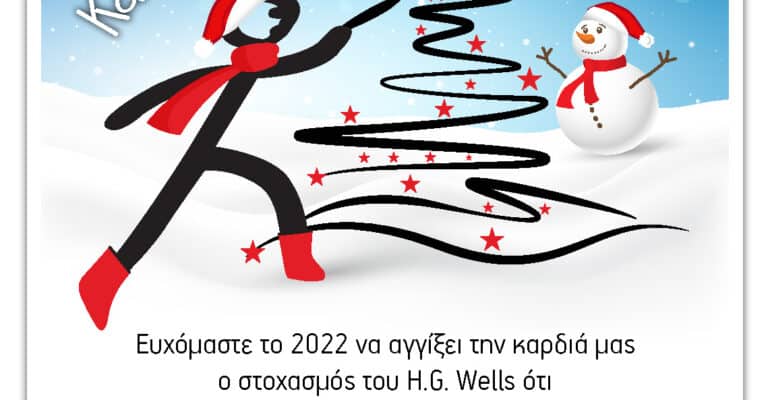 Metadrasi - METAdrasi 2022 GR