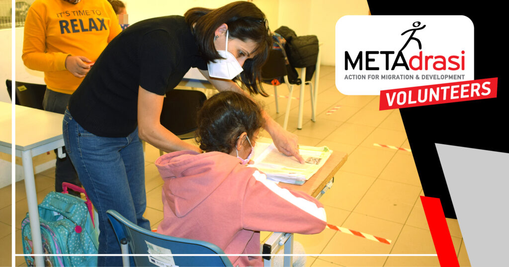 Metadrasi - Volunteer Evi: offering solace and a balm to the soul of precious people 2 Metadrasi - METAdrasi Volunteer 2