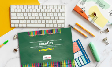 Metadrasi - COVER stationery SMALL