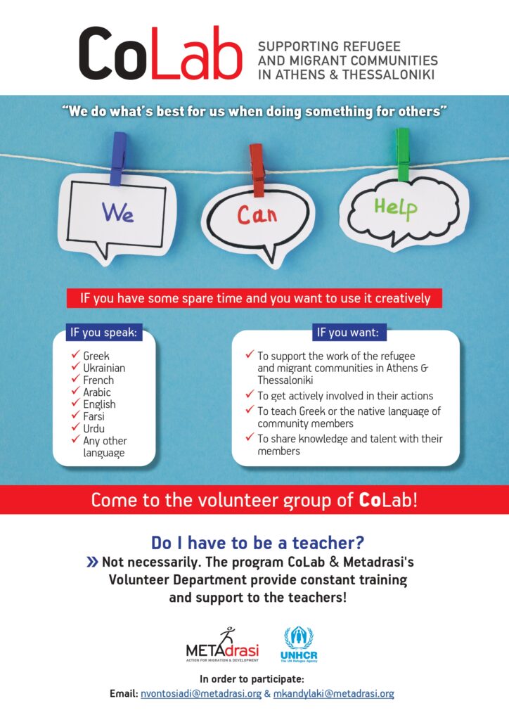Metadrasi - Come to the volunteer team of CoLab! 2 Metadrasi - CoLAB VOLUNTEERS EN page 0001