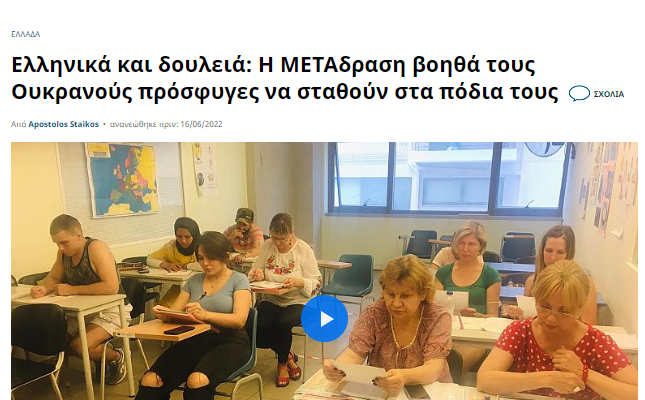 Metadrasi - METAdrasi euronews ukraine