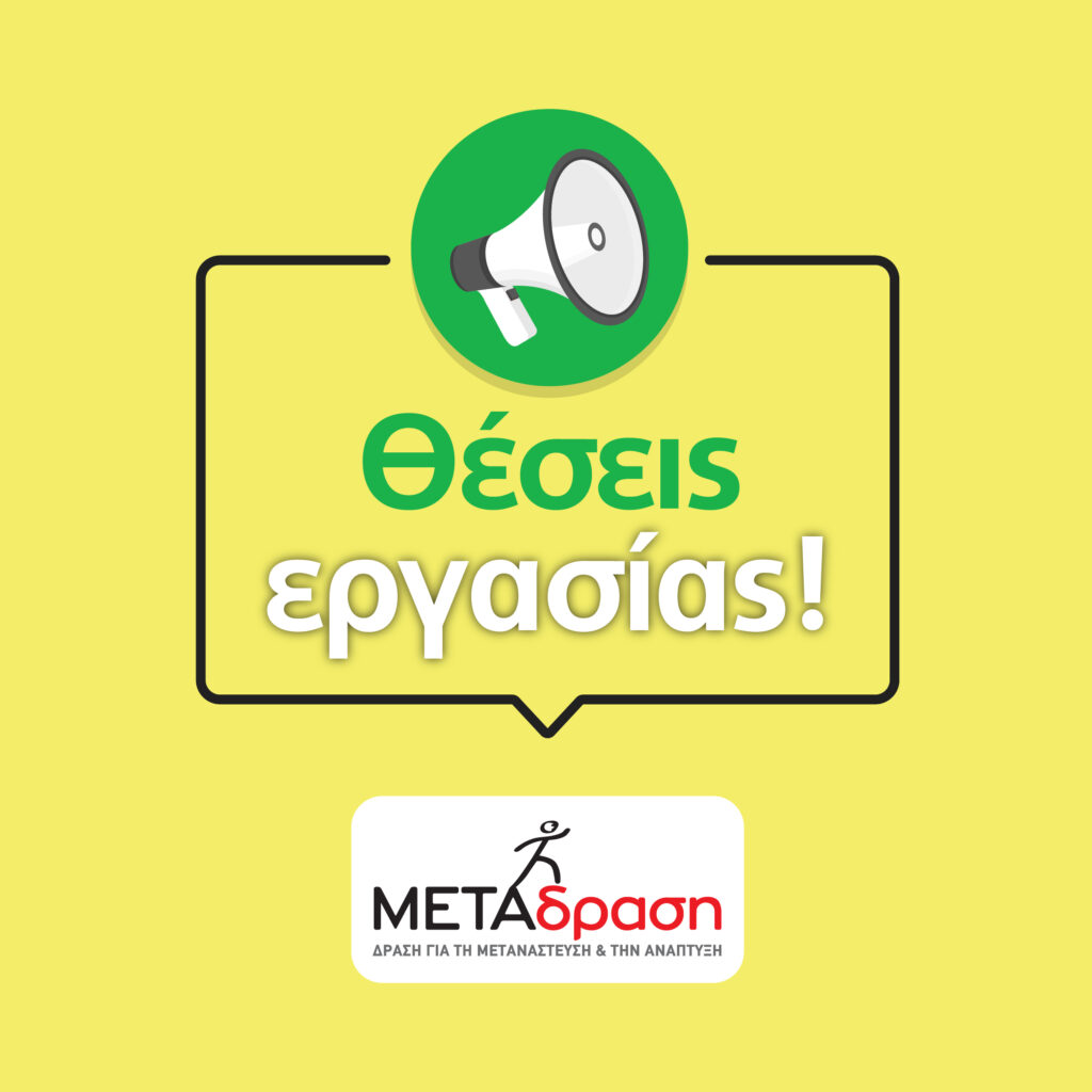 Metadrasi - CALL 4