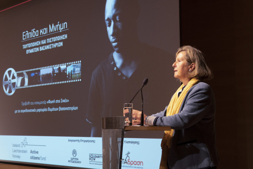 Metadrasi - Event “Hope and Memory: Identification and Certification of Victims of Torture” 2 Metadrasi - HOPE MEMORY εκδήλωση 16.12 1