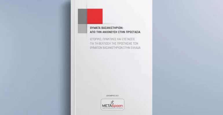 Metadrasi - METAdrasi VoT Cover
