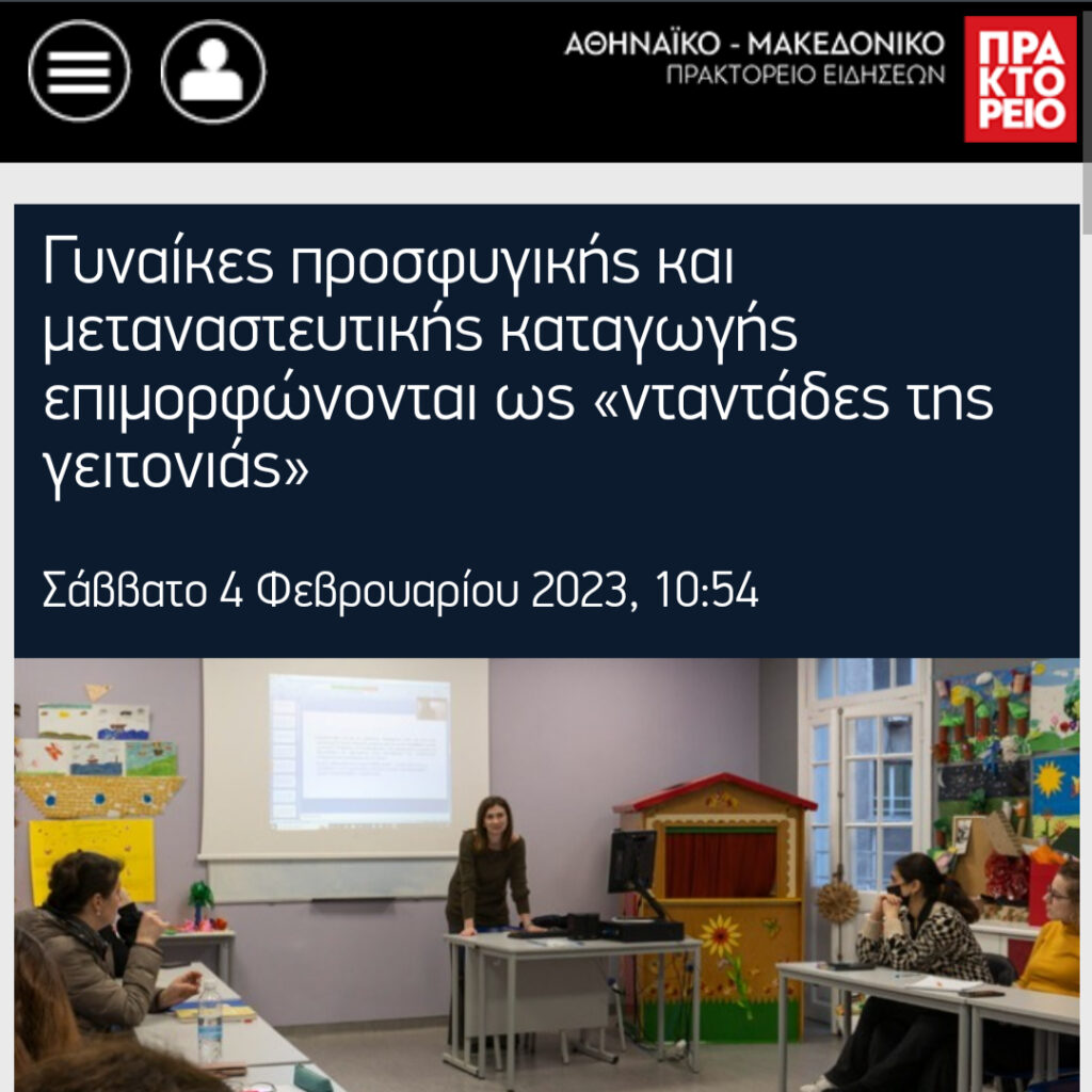 They are trying to make their dream come true through a training programme...