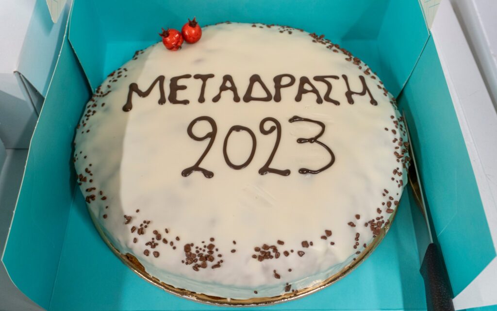 Metadrasi - Vassilopita cutting for 2023 at METAdrasi's offices 5 Metadrasi - METAdrasi Vasilopita 2023 2