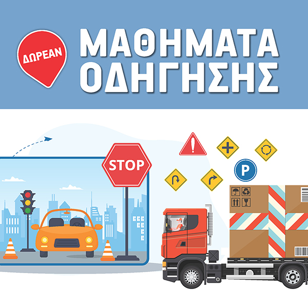 METAdrasi is launching the “Road to Integration” pilot programme, which...