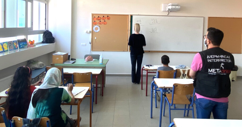 Metadrasi - Interpretation for Education: a 10-year-old boy integrates into the Greek school 2 Metadrasi - METAdrasi interpretation edu