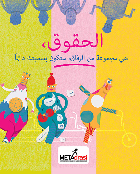 Metadrasi - Your Rights, are always with you 5 Metadrasi - RIGHTS AR