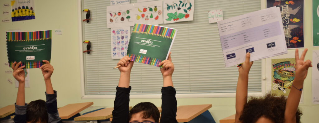 Metadrasi - METAdrasi's School: refugees and migrants study Greek to pave the way for a new beginning 4 Metadrasi - METAdrasi ENTAXEI