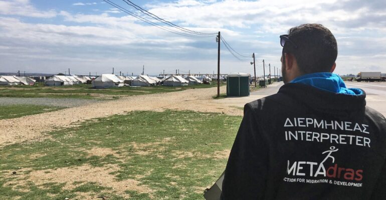 Metadrasi - Επαναφορά της διερμηνείας στα Κέντρα Υποδοχής και στην Υπηρεσία Ασύλου 1 Metadrasi - METAdrasi Interpreter Image