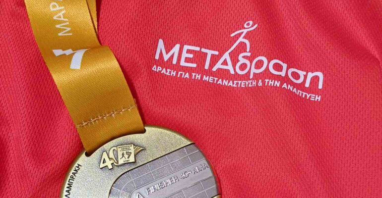Metadrasi - METAdrasi Marathon NOV23 5