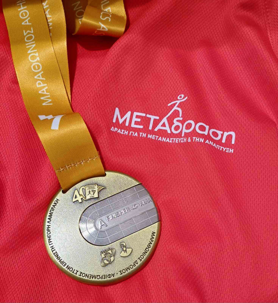 METAdrasi participated in this year's Authenitic Athens Marathon...