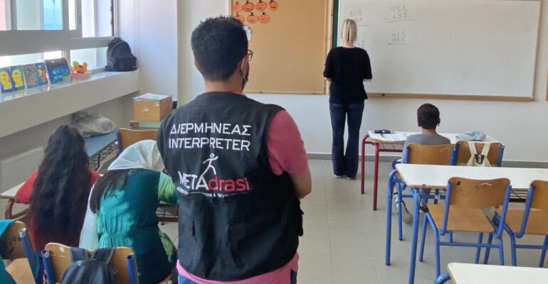 Metadrasi - Metadrasi School Interpreter