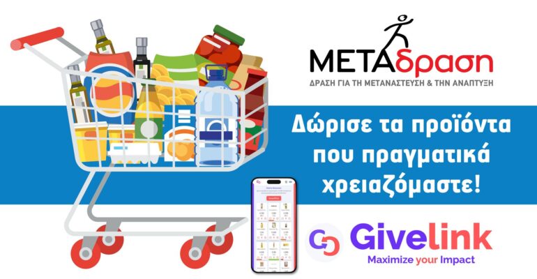 Metadrasi - METADRASI Donation GiveLink