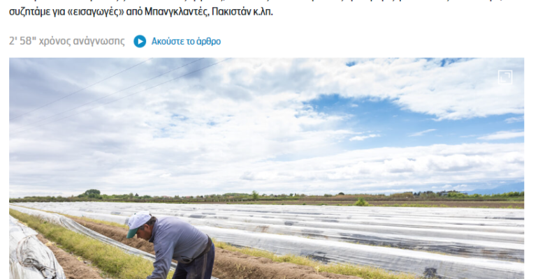 Metadrasi - METAdrasi Kathimerini Opinion 071223