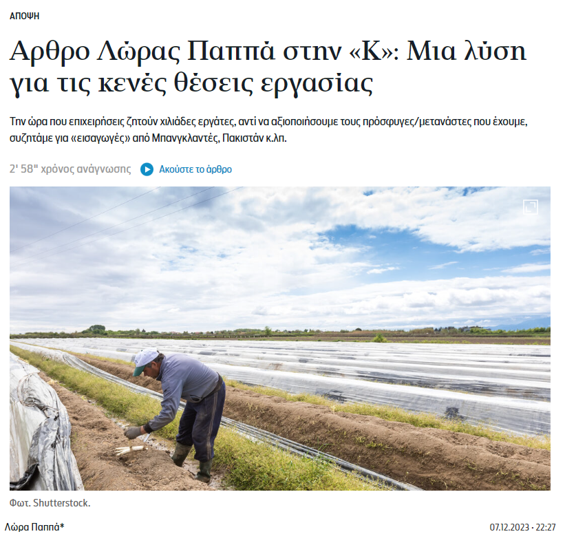 Read the full opinion article of Lora Pappa, President of METAdrasi, in newspaper 
