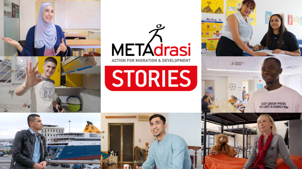 Refugees and migrants tell us about their dreams and how...
