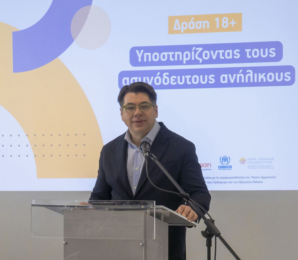 Metadrasi - Activity 18+: Supporting the future of former unaccompanied children 4 Metadrasi - ΜΕΤΑδραση δράση 18 6