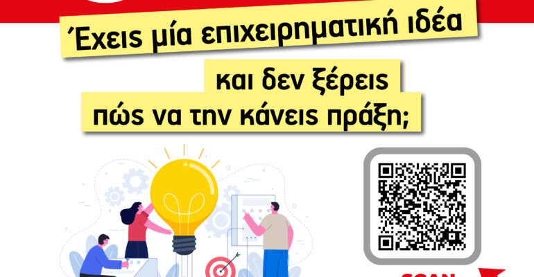 Metadrasi - METAdrasi ready4business GR