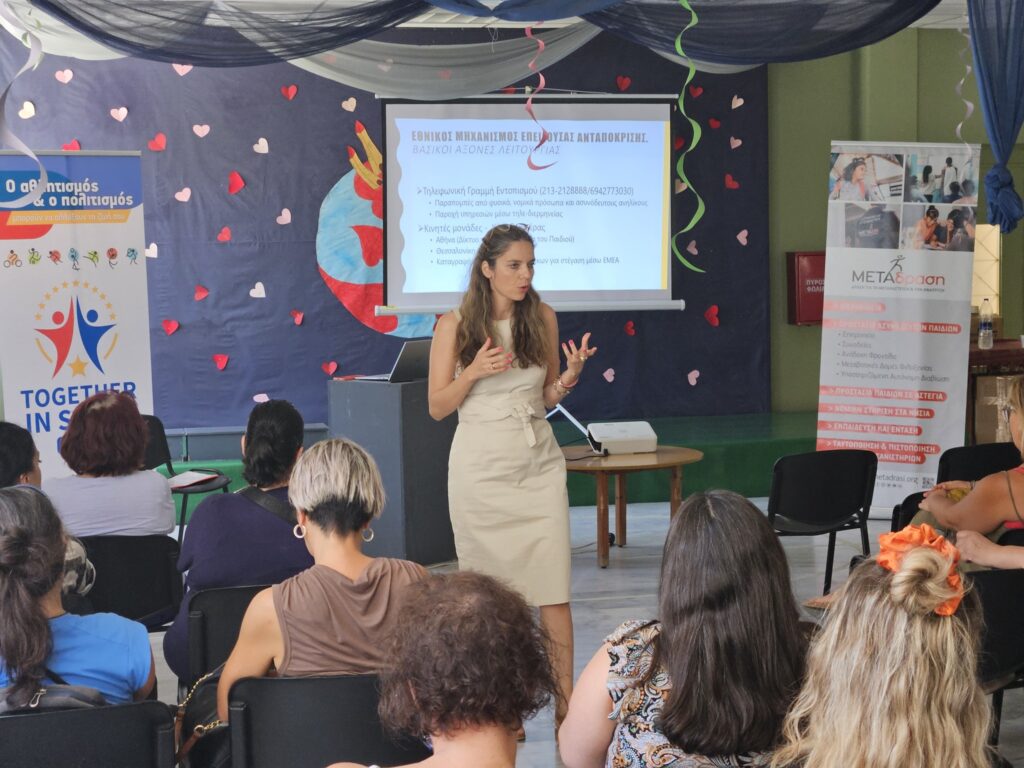 Metadrasi - Together in Sport - Phase II: Capacity building trainings 3 Metadrasi - METAdrasi TiS capacity building 2