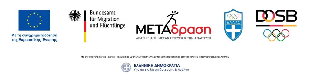 Metadrasi - Το «Together in Sport – Phase II» στον Δήμο Τανάγρας 3 Metadrasi - TiS II logos GR