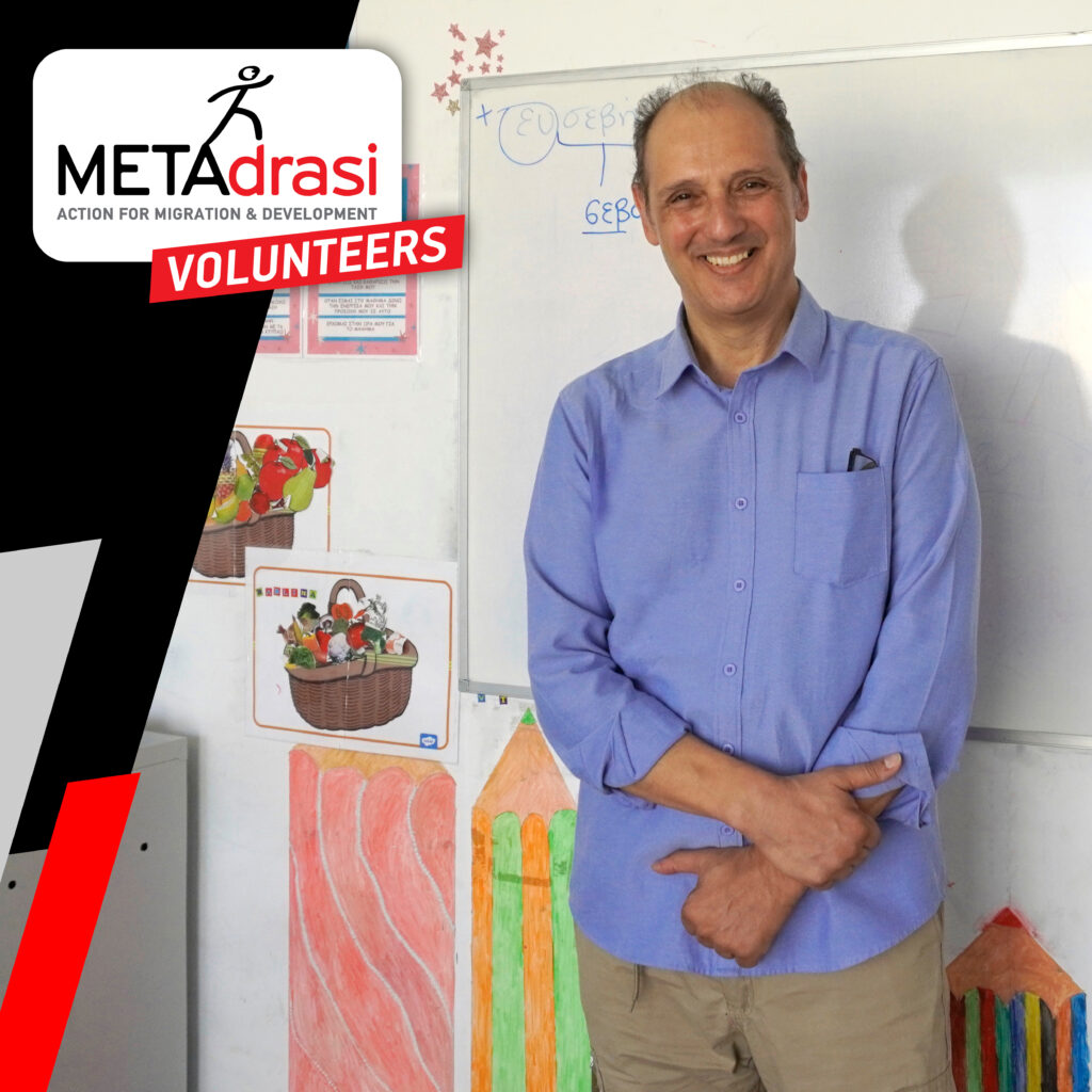 Leonidas, a volunteer of METAdrasi's educational programme in Athens...