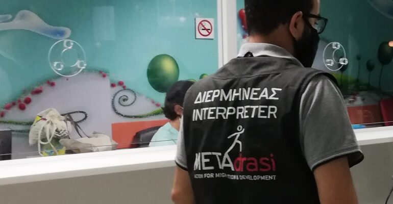 Metadrasi - METAdrasi Interpreter