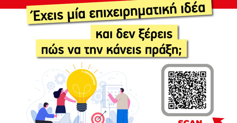 Metadrasi - METAdrasi Ready4Business GR