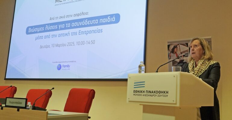 Metadrasi - METAdrasi conference 10 03 2025 1 1