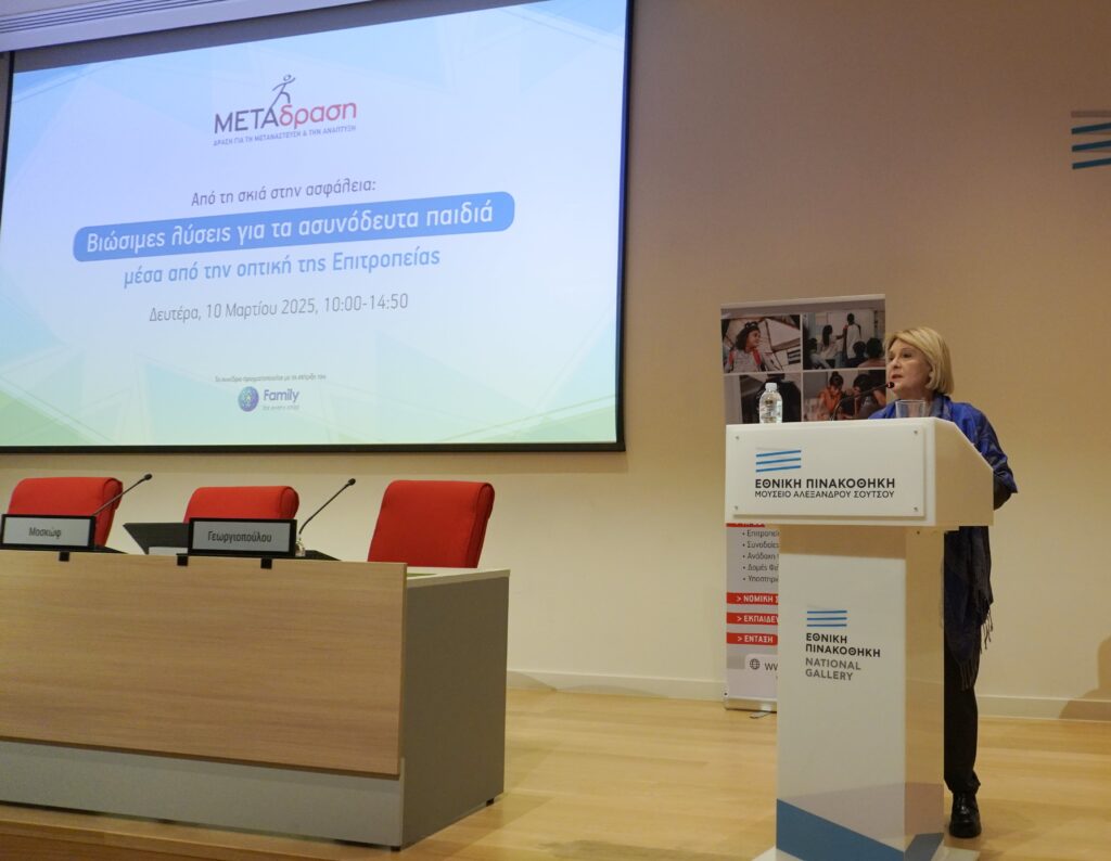 Metadrasi - Ensuring the best interests of unaccompanied minors through the perspective of Guardianship 9 Metadrasi - METAdrasi conference 10 03 2025 2