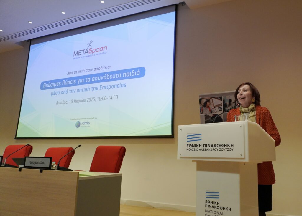 Metadrasi - Ensuring the best interests of unaccompanied minors through the perspective of Guardianship 8 Metadrasi - METAdrasi conference 10 03 2025 3
