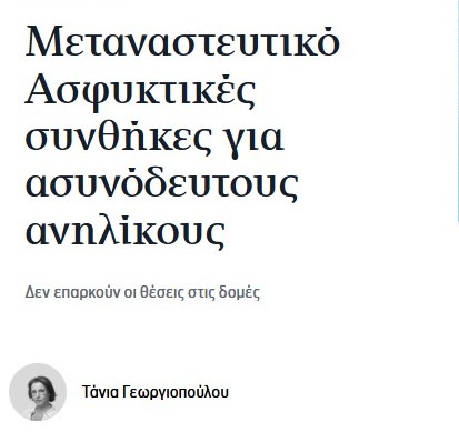 Metadrasi - METAdrasi kathimeri 2