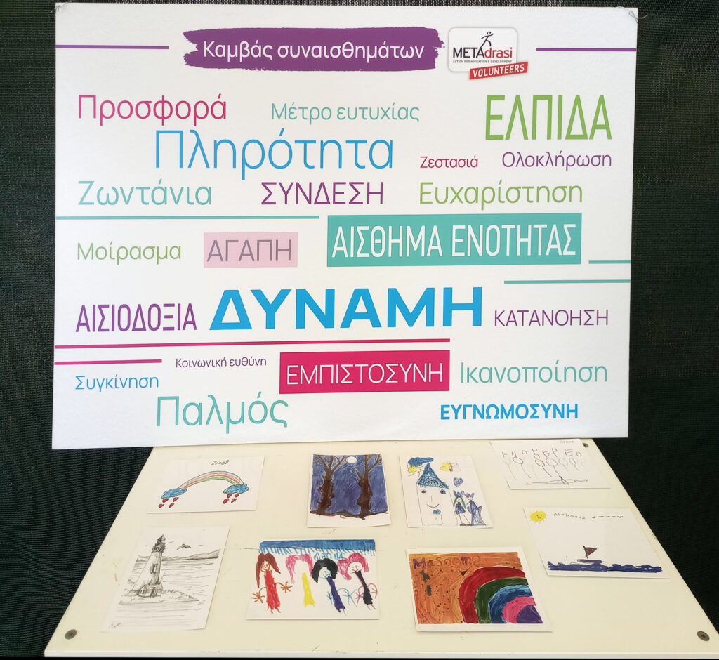 Metadrasi - Η ΜΕΤΑδραση στο φεστιβάλ εθελοντισμού Voluntary Action 2025 4 Metadrasi - METAdrasi volunteers festival 3