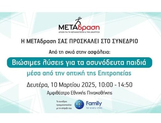 Metadrasi - conference 10 03 2025
