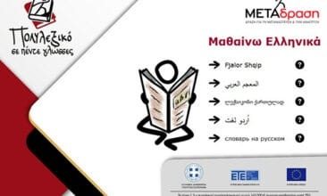 Metadrasi - lexico screenshot