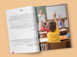 Metadrasi - ΜΑΖΙ – Πολύγλωσσος οδηγός για την εκπαίδευση στην Ελλάδα 1 Metadrasi - MAZI