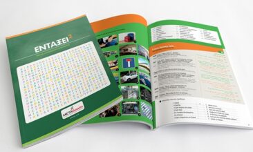 Metadrasi - OLRVHT1 ENTAXEI 750x389